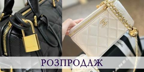 Розпродаж