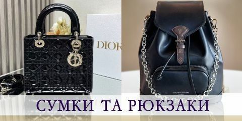 Сумки та рюкзаки